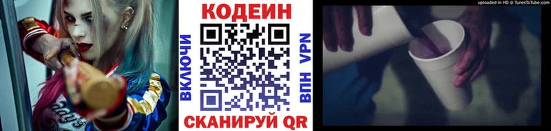 Codein Purple Drank  Йошкар-Ола 
