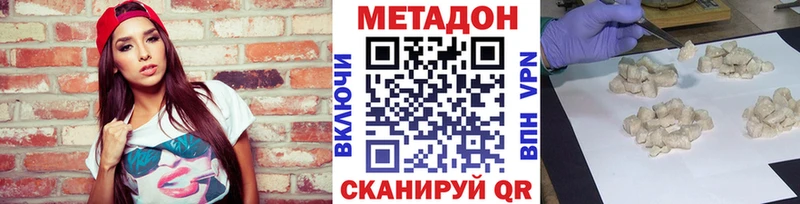 МЕТАДОН VHQ ссылка на мегу онион Йошкар-Ола